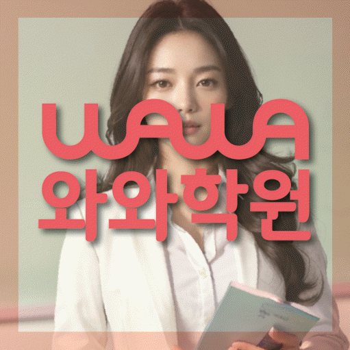 월성동 초등학생 수학학원 대표