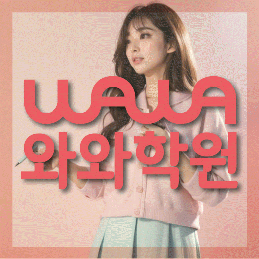 유천동 초등학생 수학학원 대표