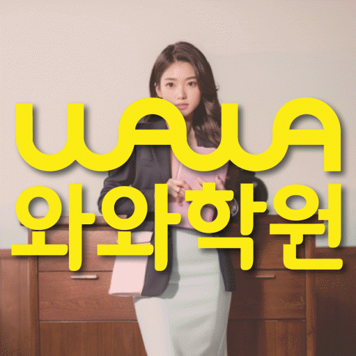 장항동 수학학원 영수코칭 대표