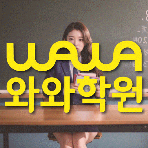 정발산동 중2 수학학원 영수코칭 대표