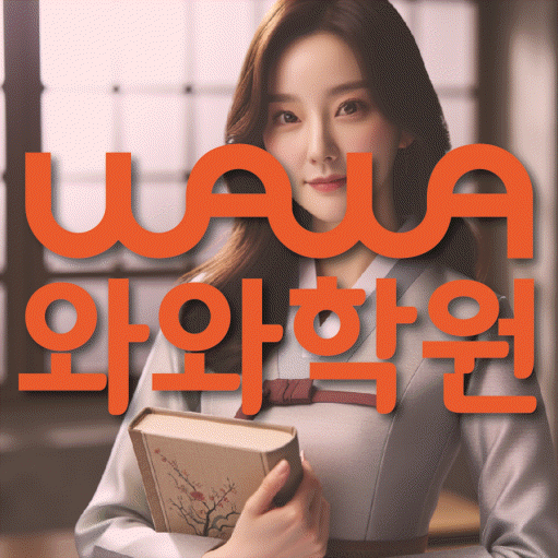 주월동 고1 수학학원 영수코칭 대표