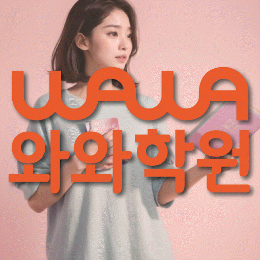 중계동 수학학원 영수코칭 대표