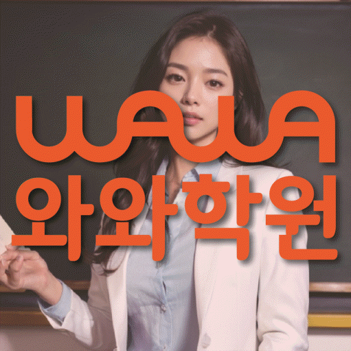 진관동 중1 수학학원 영수코칭 대표