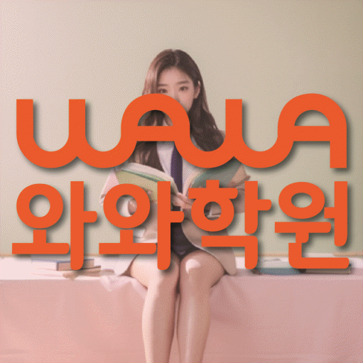 제기동 초등학생 수학학원 대표