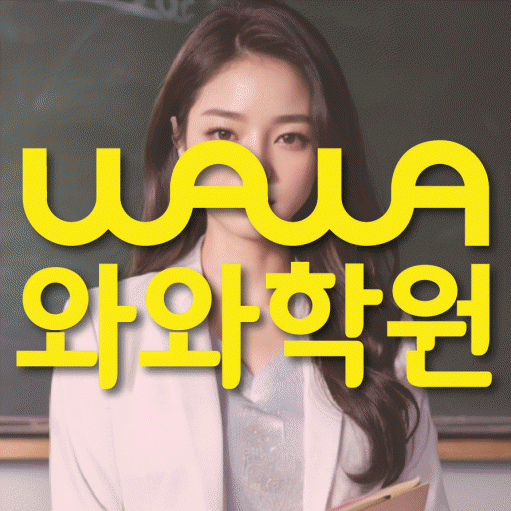 칠성동 중1 수학학원 영수코칭 대표