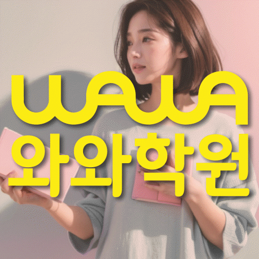 탄방동 중2 수학학원 영수코칭 대표