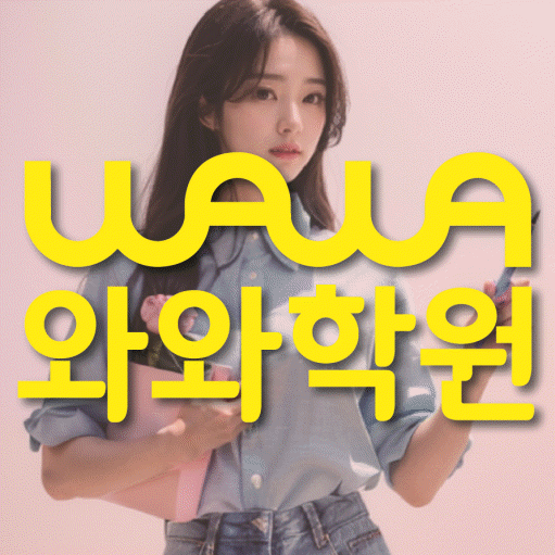 탄현동 수학학원 영수코칭 대표