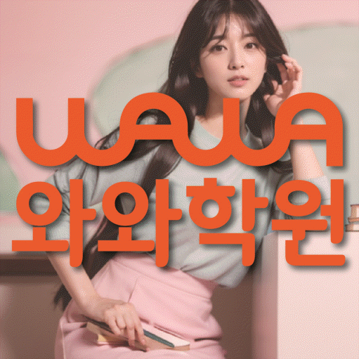 도마동 중1 영어학원 영수코칭 대표