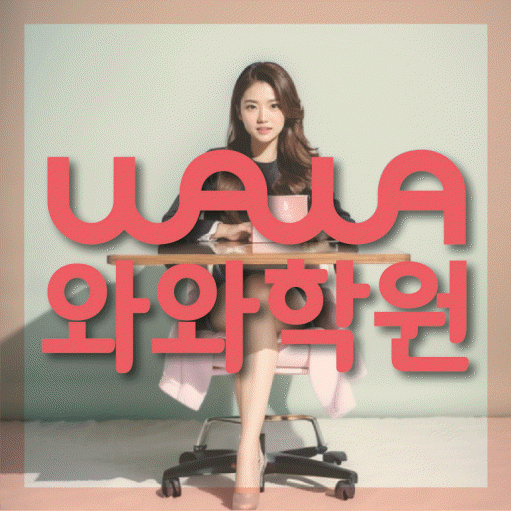 도안신도시 영어학원 영수코칭 대표