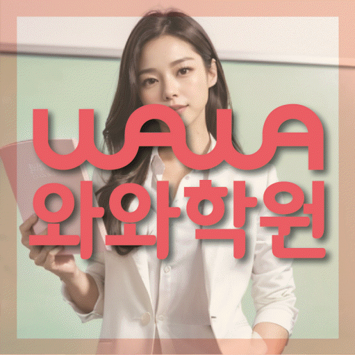 돈암동 중2 영어학원 영수코칭 대표