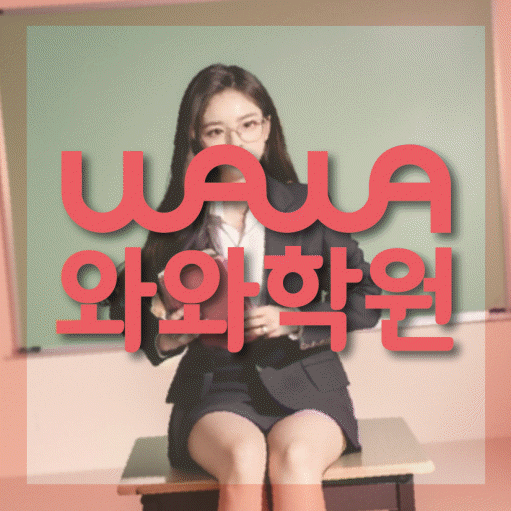 하안동 중1 수학학원 영수코칭 대표
