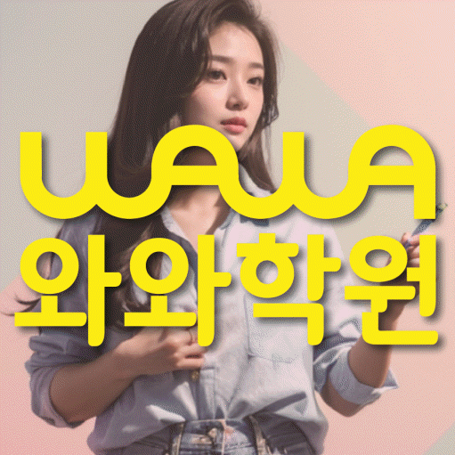 두정동 고1 영어학원 영수코칭 대표