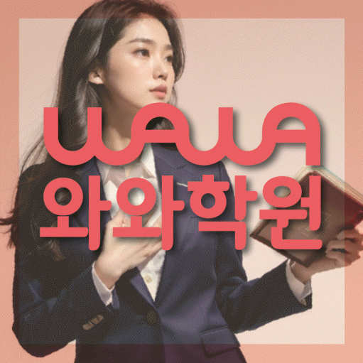 화명신도시 고1 수학학원 영수코칭 대표