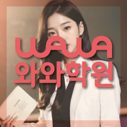 돈암동 초등학생 영어학원 대표
