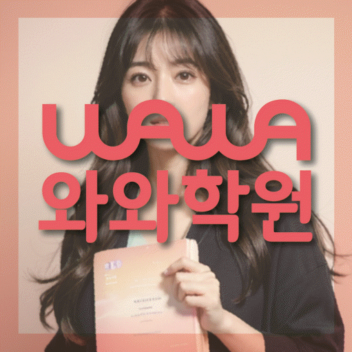 월계동 중학생 수학학원 대표
