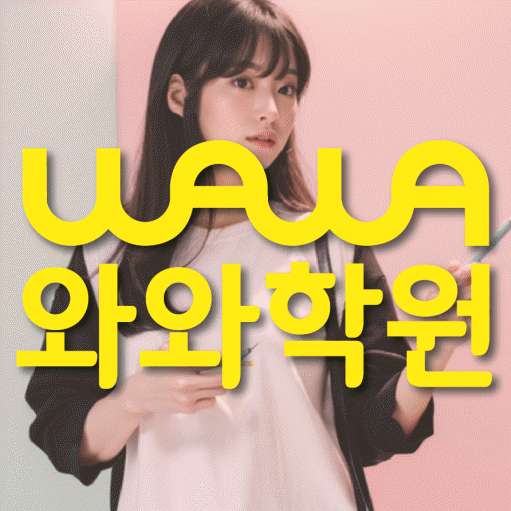 목동 중3 영어학원 영수코칭 대표