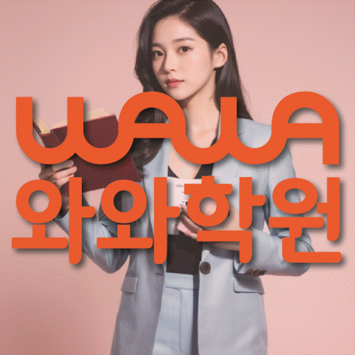 미금 고등학생 수학학원 대표