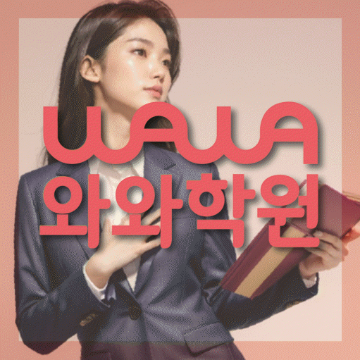 미아동 중1 영어학원 영수코칭 대표