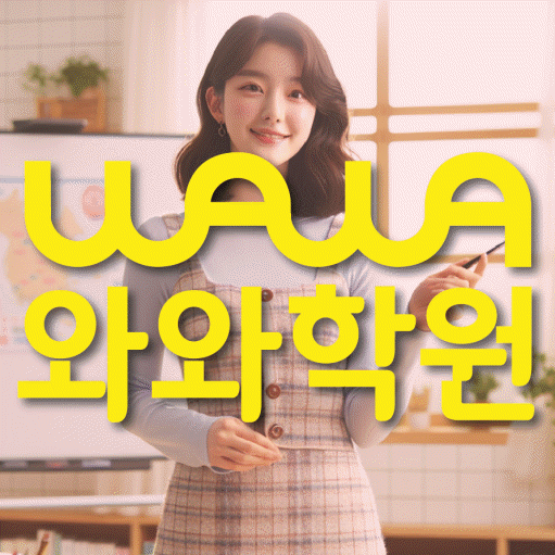개신동 중3 수학학원 영수코칭 대표