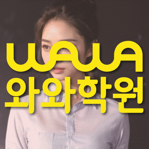반구동 영어학원 영수코칭 대표