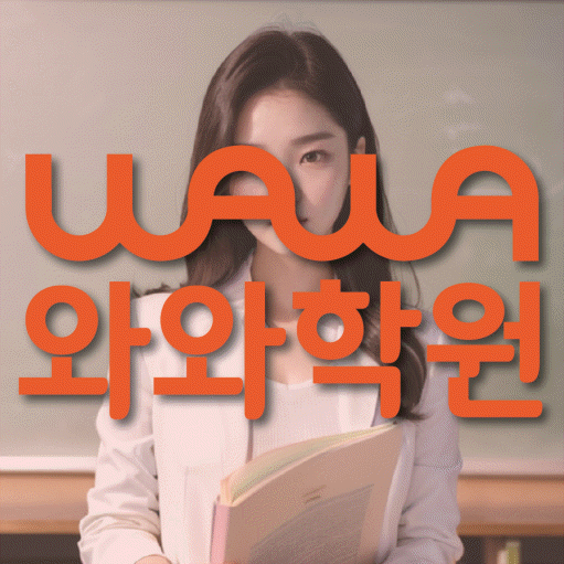 거제동 중1 수학학원 영수코칭 대표