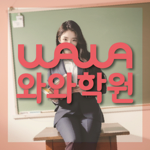 화정동 초등학생 수학학원 대표