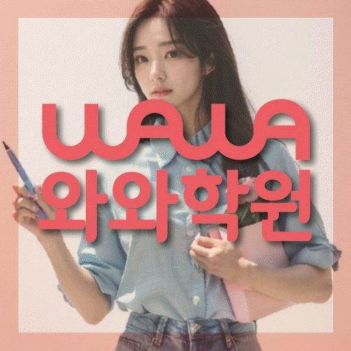 방화동 영어학원 영수코칭 대표