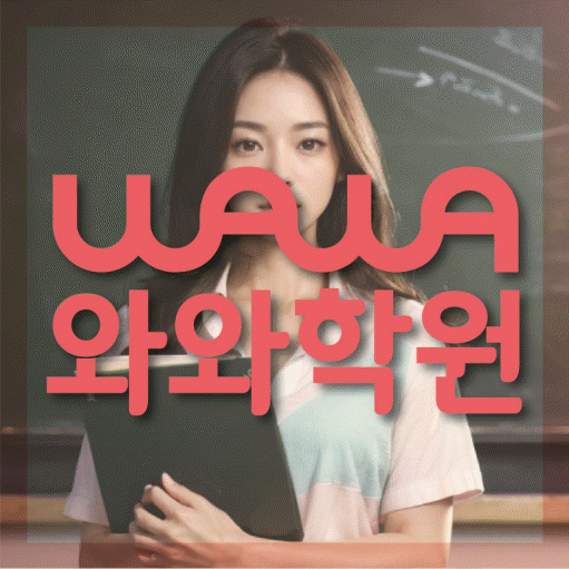 후평동 초등학생 수학학원 대표