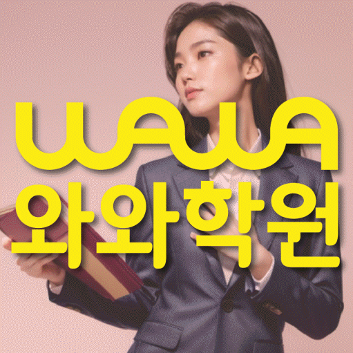 관저동 수학학원 영수코칭 대표