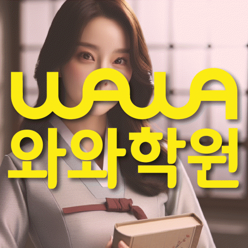 법동 중1 영어학원 영수코칭 대표