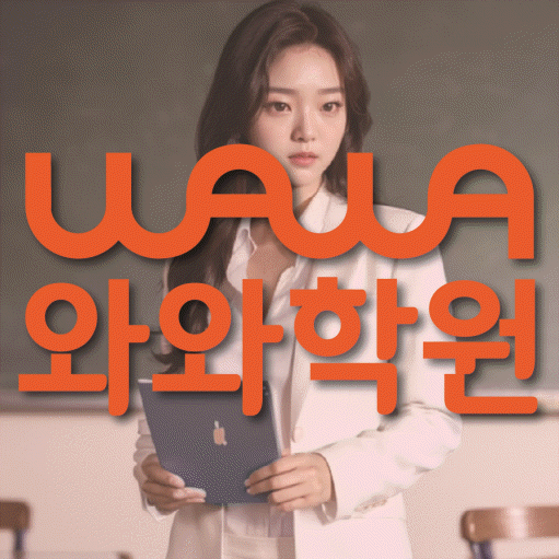 병영동 중1 영어학원 영수코칭 대표