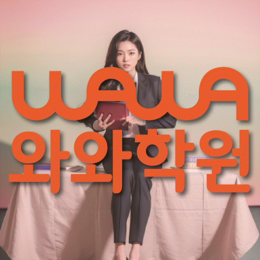 구의동 수학학원 영수코칭 대표