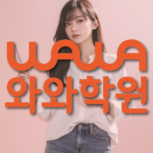구파발 중1 수학학원 영수코칭 대표