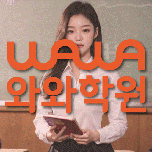 부개동 영어학원 영수코칭 대표