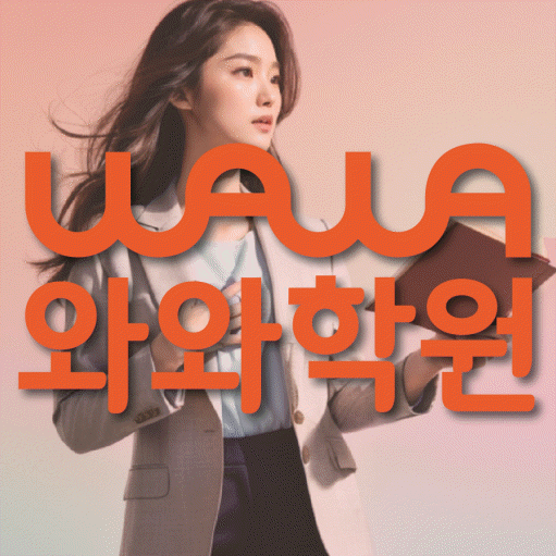 부발읍 영어학원 영수코칭 대표