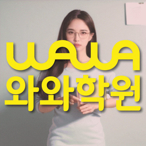 부산동 중1 영어학원 영수코칭 대표