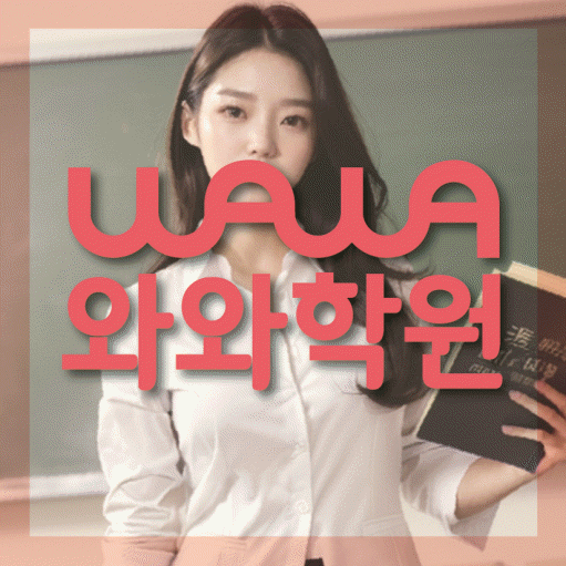 부평동 중2 영어학원 영수코칭 대표