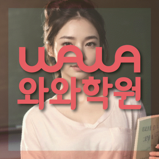 내발산동 수학학원 영수코칭 대표
