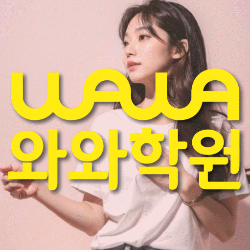 노은동 중2 수학학원 영수코칭 대표