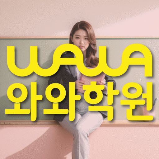 노형동 중3 수학학원 영수코칭 대표