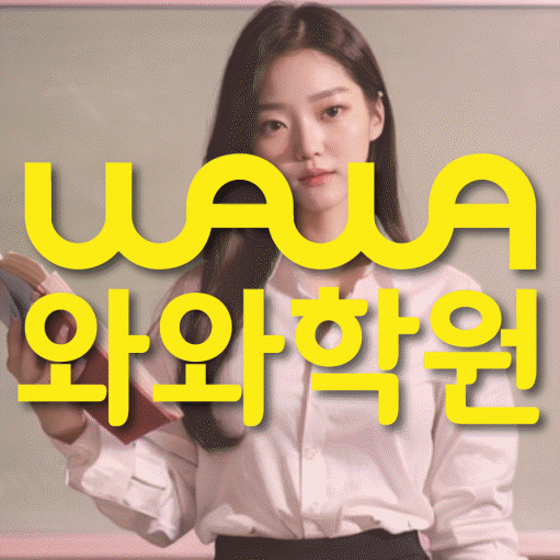 논현동 중1 수학학원 영수코칭 대표
