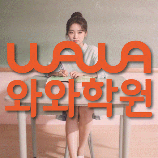 다정동 중3 수학학원 영수코칭 대표