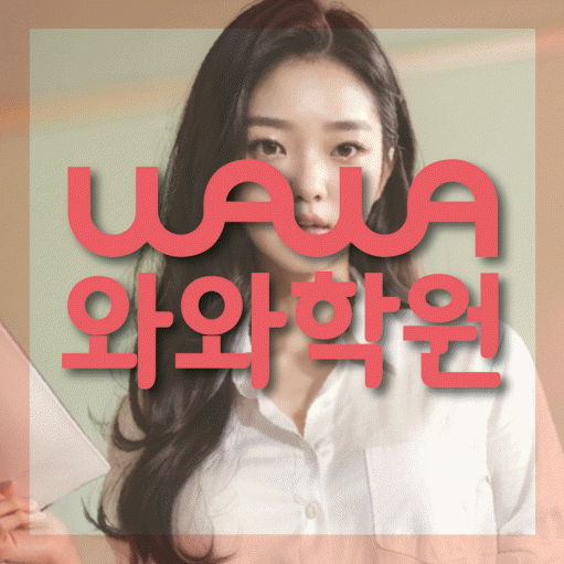 산척동 영어학원 영수코칭 대표