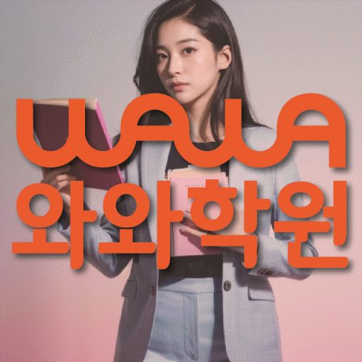 노은동 초등학생 수학학원 대표