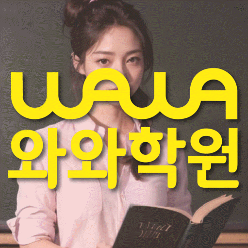 상대원동 영어학원 영수코칭 대표