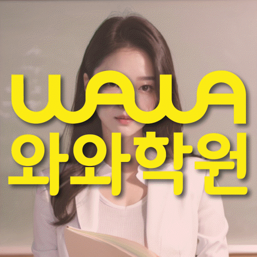 도남동 수학학원 영수코칭 대표