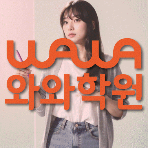 도안신도시 중2 수학학원 영수코칭 대표