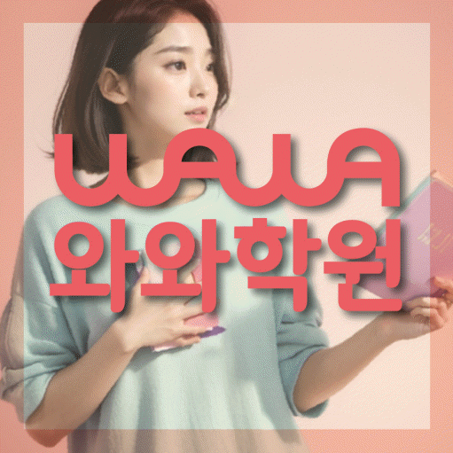 석사동 영어학원 영수코칭 대표
