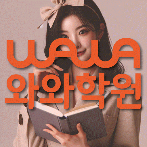 동천동 수학학원 영수코칭 대표