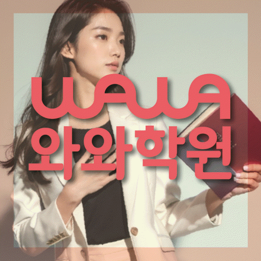 성정동 초5 영어학원 영수코칭 대표